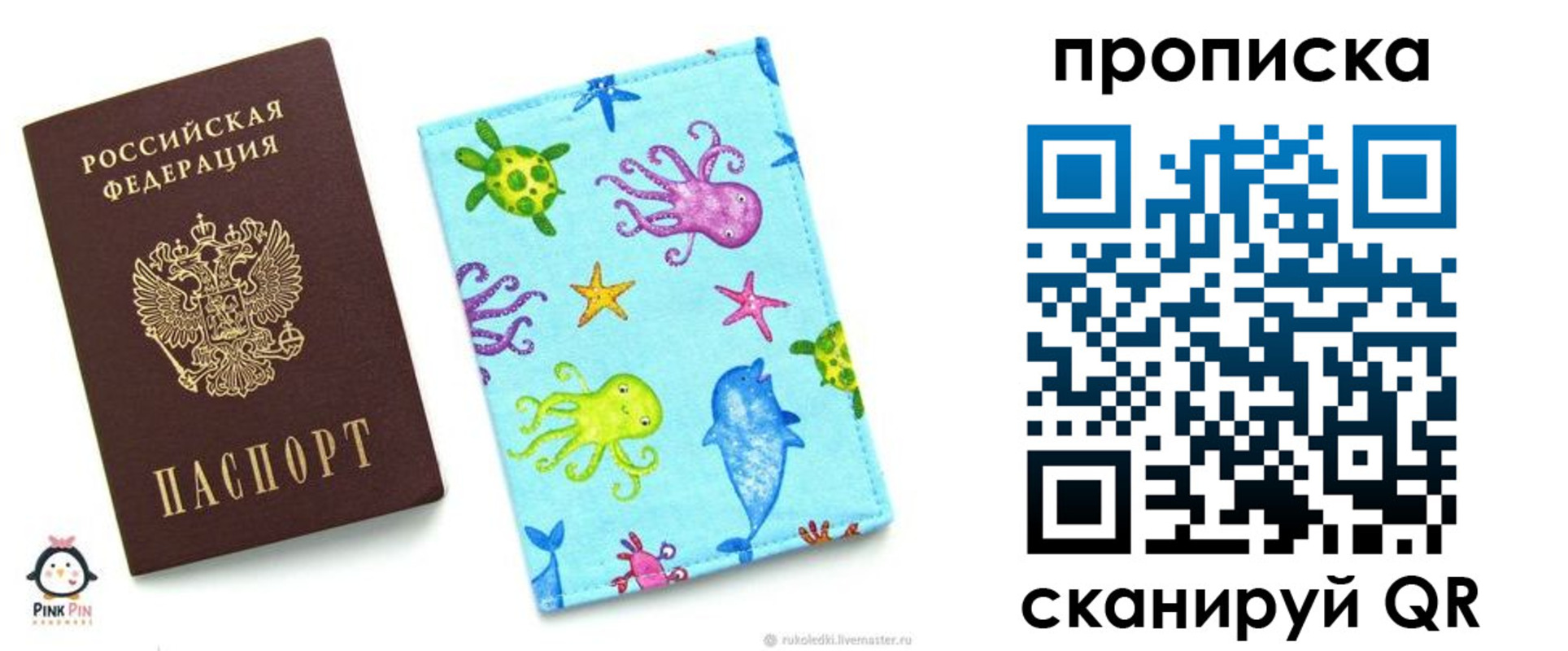 регистрация для школы в Абакане