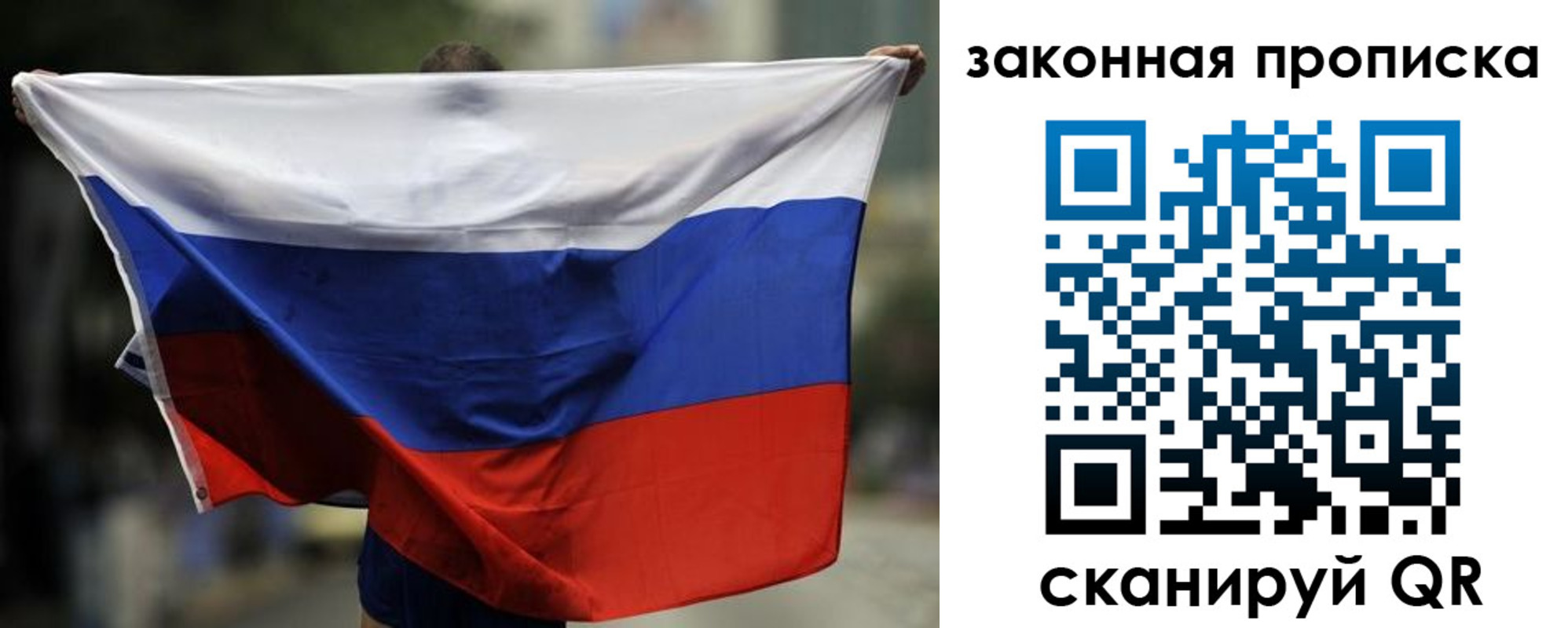 временная регистрация гарантия в Абакане