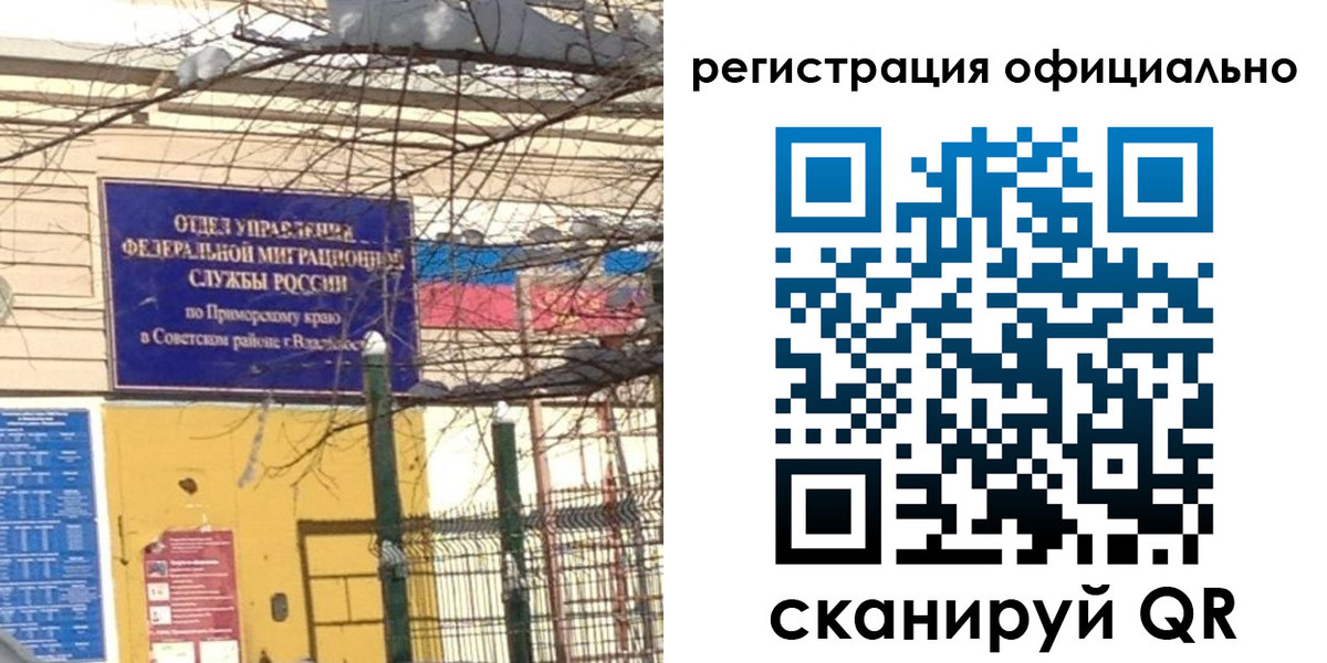 где прописаться в Абакане