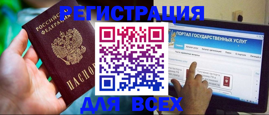 регистрация в Абакане