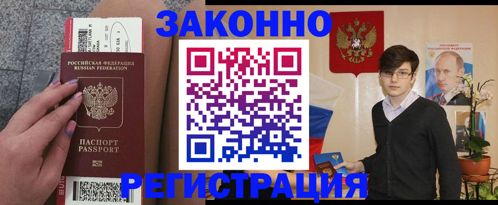 регистрация для дет. сада в Абакане
