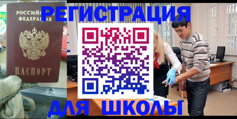 временная регистрация поиск в Абакане