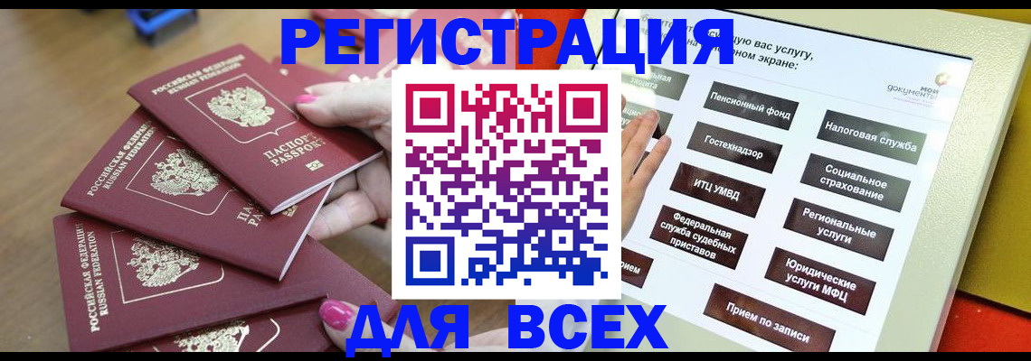 временная регистрация в квартире в Абакане